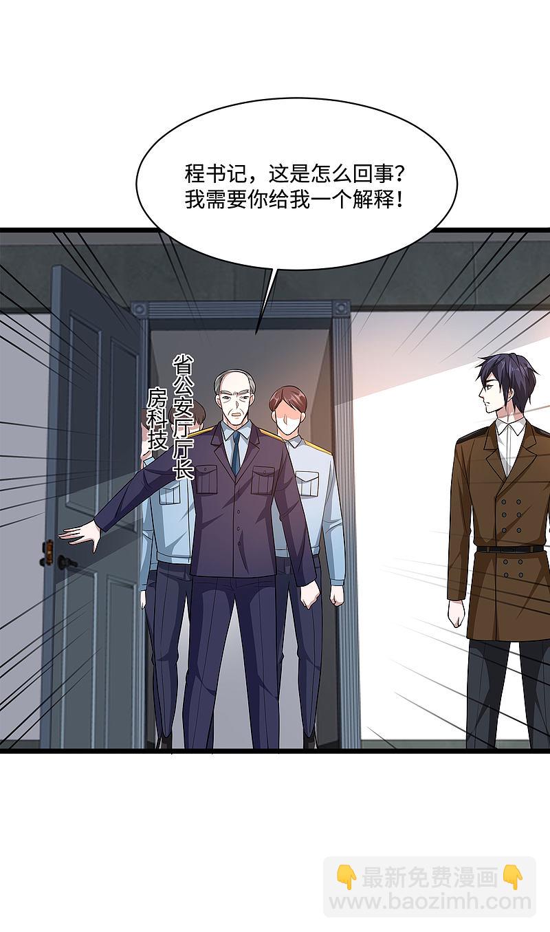 🍼都市邪王 第119话 惹了什么人？ 第17页