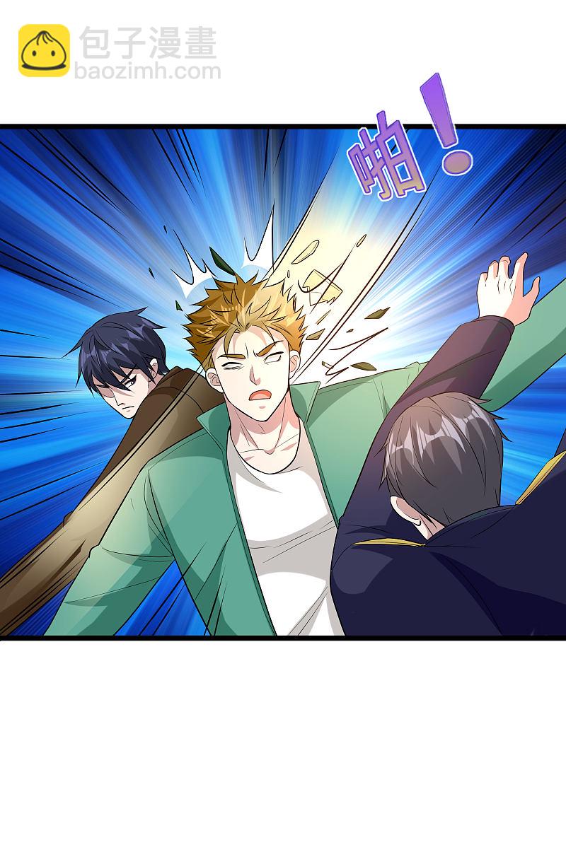 🍼都市邪王 第119话 惹了什么人？ 第4页