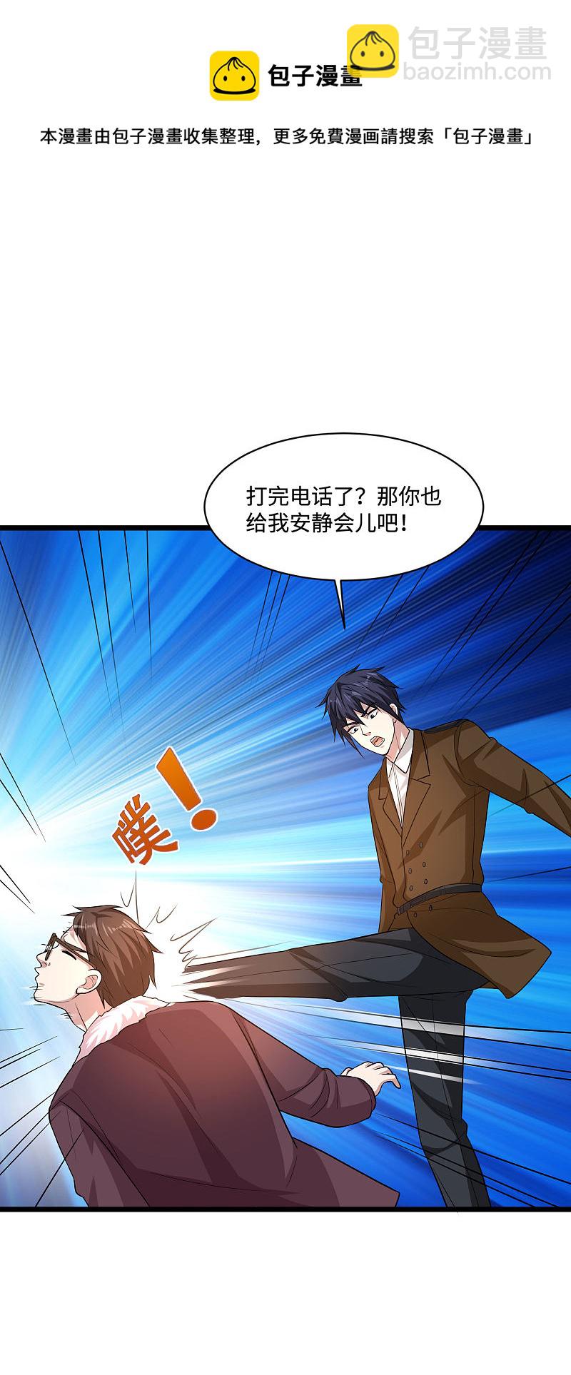 🍼都市邪王 第119话 惹了什么人？ 第8页