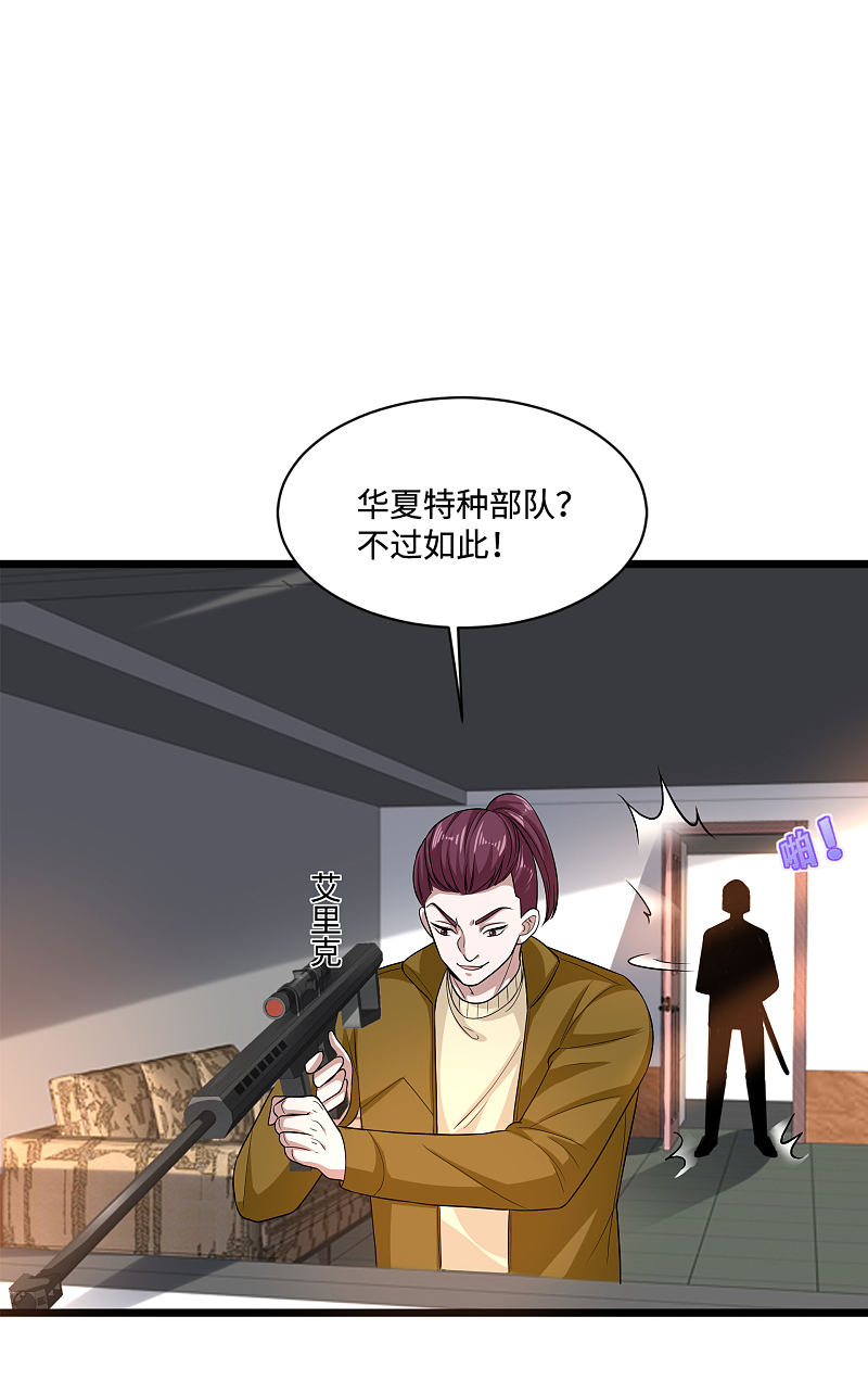 🍼都市邪王 第123话 时间不多了 第17页
