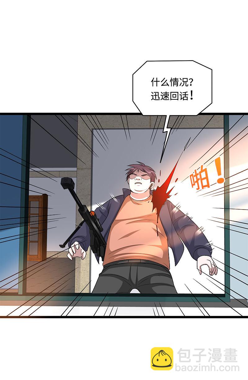 🍼都市邪王 第123话 时间不多了 第6页