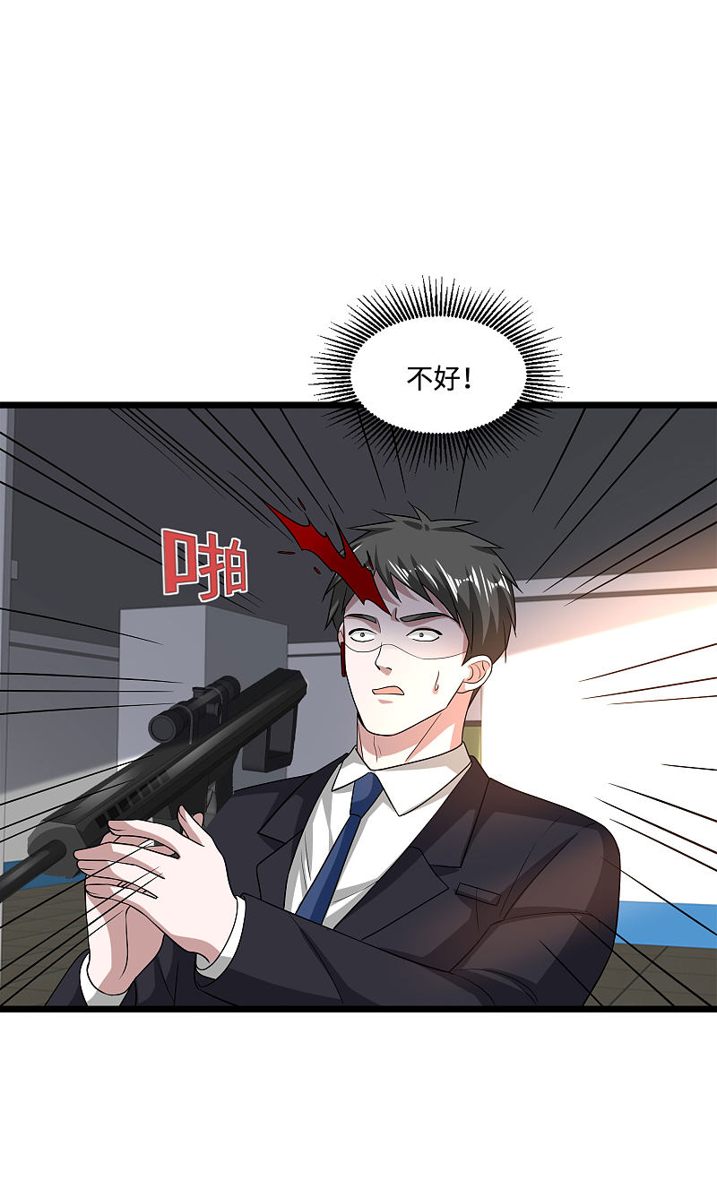 🍼都市邪王 第123话 时间不多了 第7页