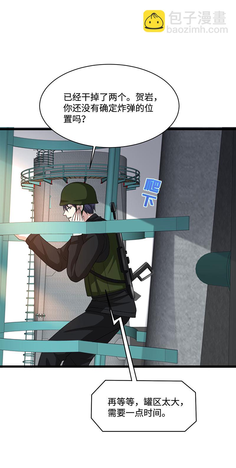 🍼都市邪王 第123话 时间不多了 第8页