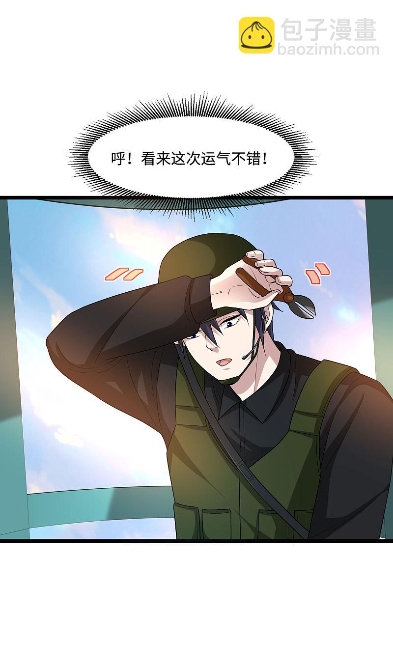 🍼都市邪王 第125话 神秘来电 第10页