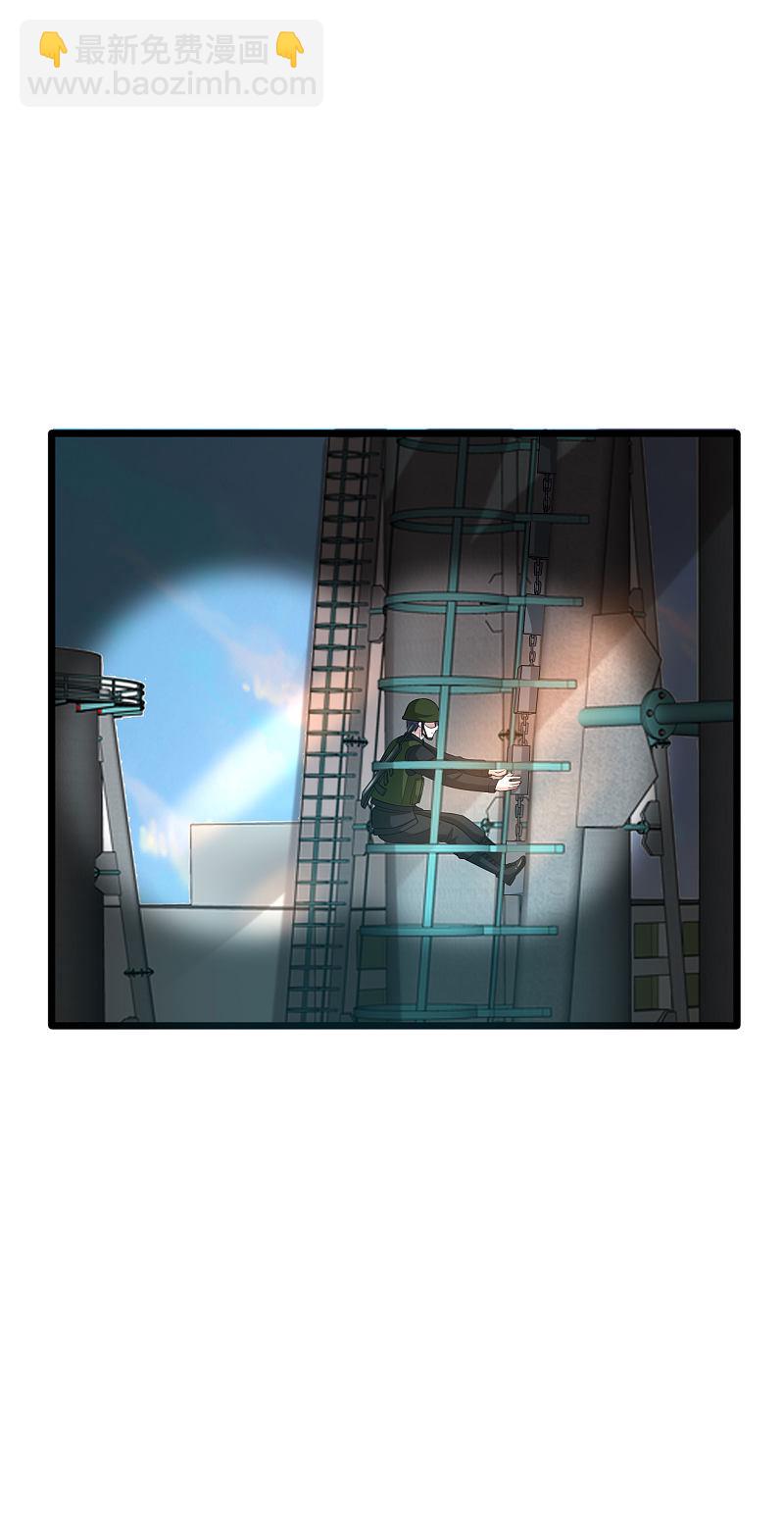 🍼都市邪王 第125话 神秘来电 第5页
