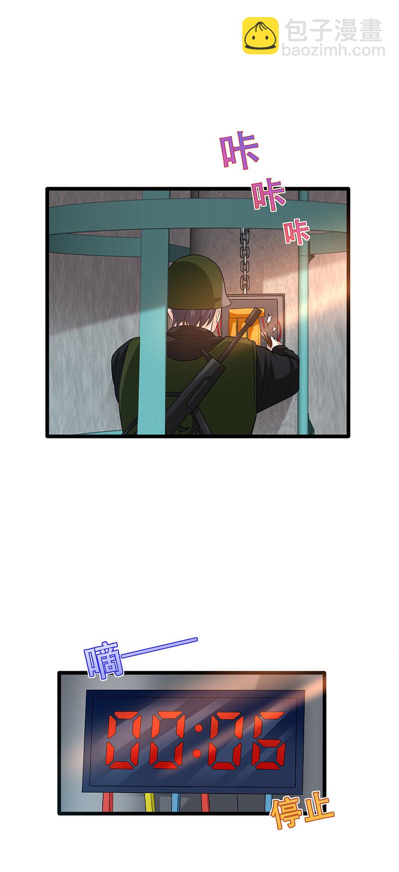 🍼都市邪王 第125话 神秘来电 第9页