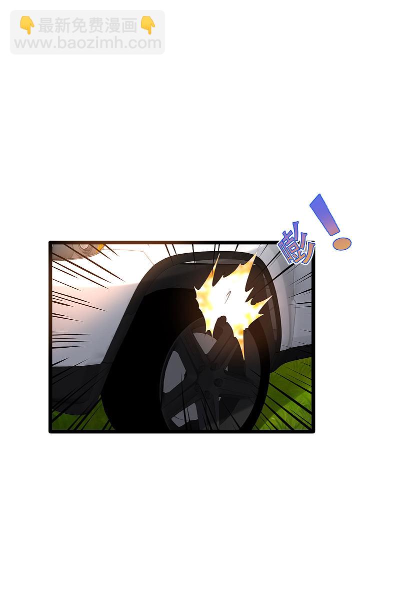 🍼都市邪王 第127话 再次遇袭 第10页