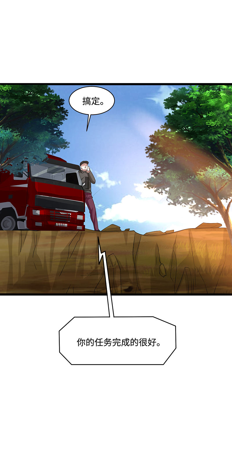 🍼都市邪王 第127话 再次遇袭 第15页