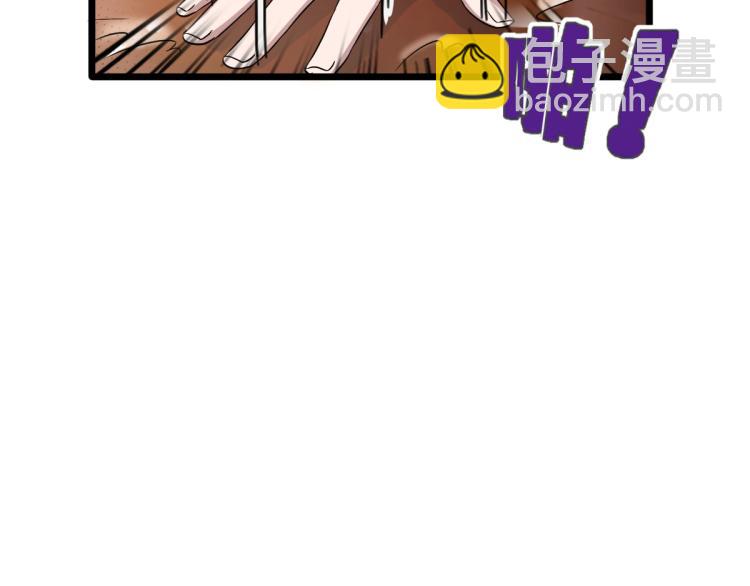 🍼都市邪王 第13话 来自帝王厅的邀请 第10页