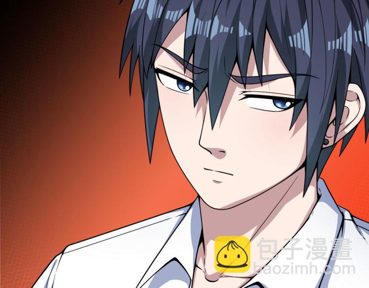 🍼都市邪王 第13话 来自帝王厅的邀请 第16页