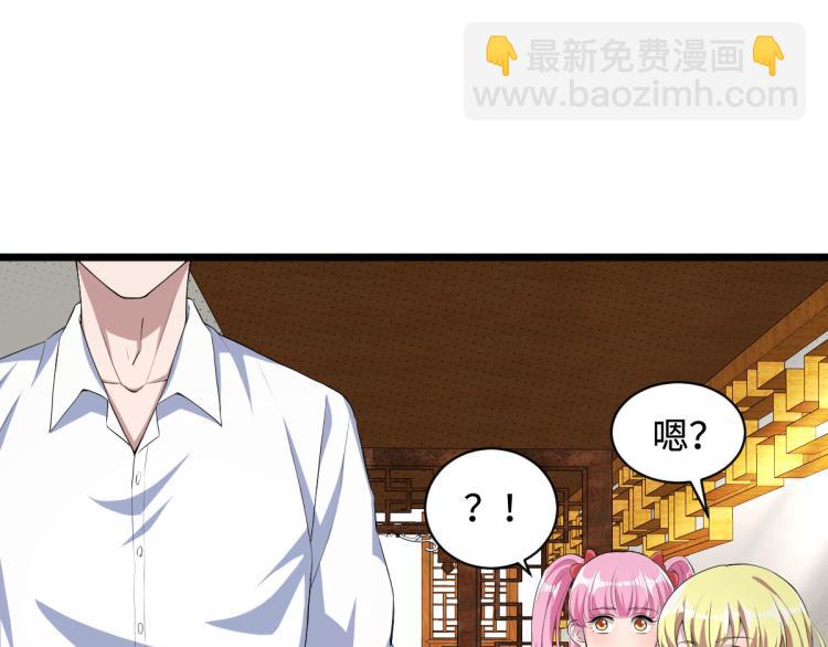🍼都市邪王 第13话 来自帝王厅的邀请 第21页