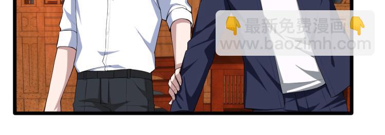 🍼都市邪王 第13话 来自帝王厅的邀请 第24页