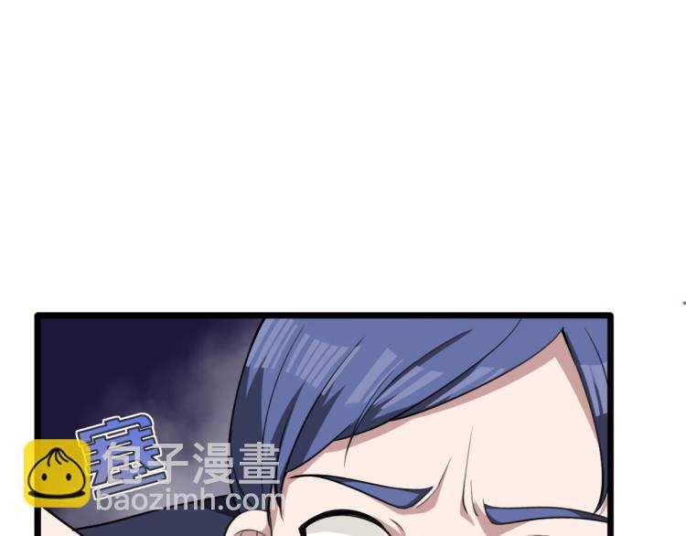 🍼都市邪王 第13话 来自帝王厅的邀请 第35页