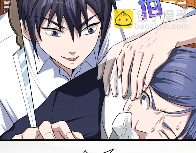 🍼都市邪王 第13话 来自帝王厅的邀请 第45页