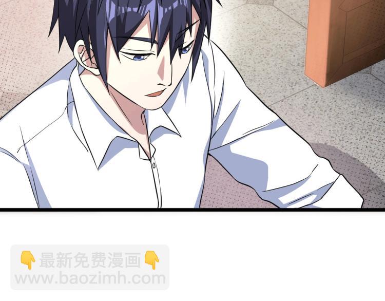 🍼都市邪王 第13话 来自帝王厅的邀请 第7页