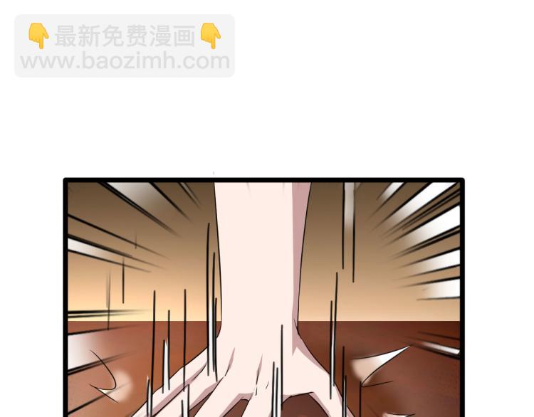 🍼都市邪王 第13话 来自帝王厅的邀请 第9页