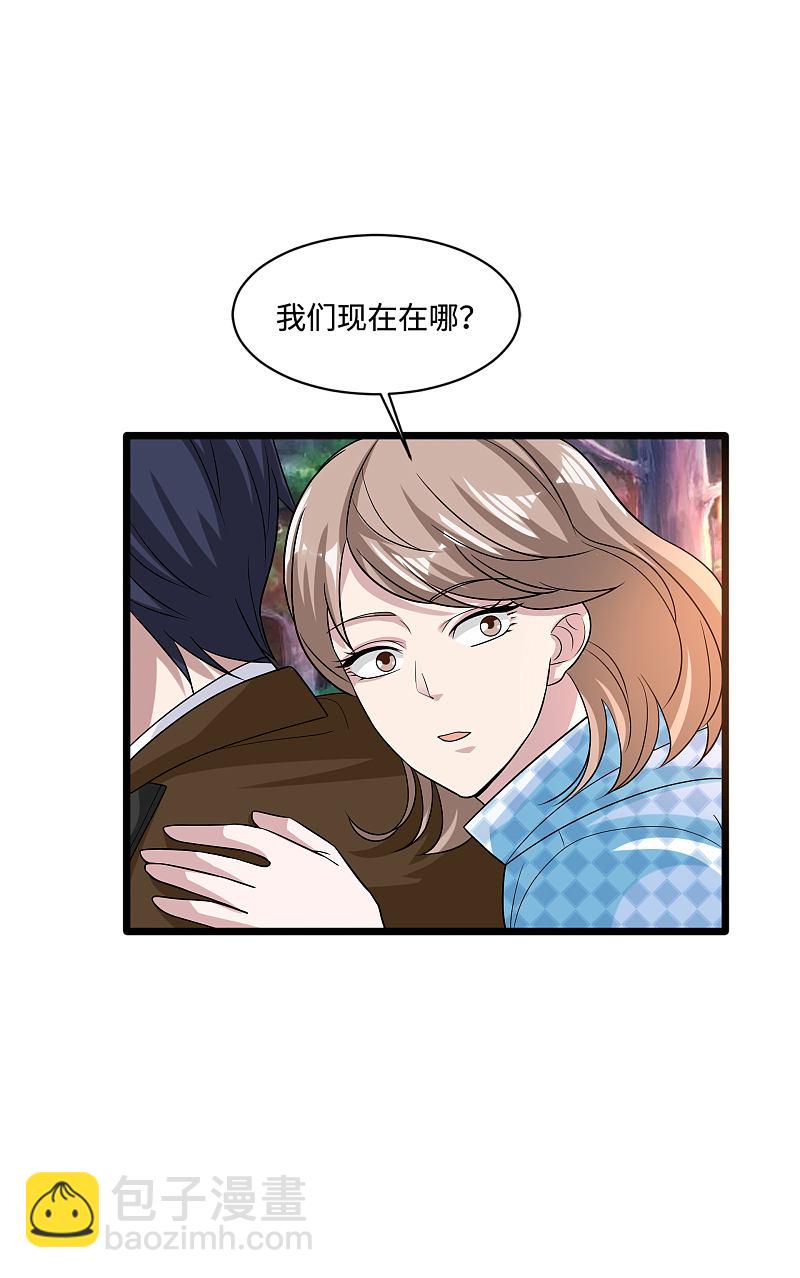 🍼都市邪王 第129话 荒野求生 第11页