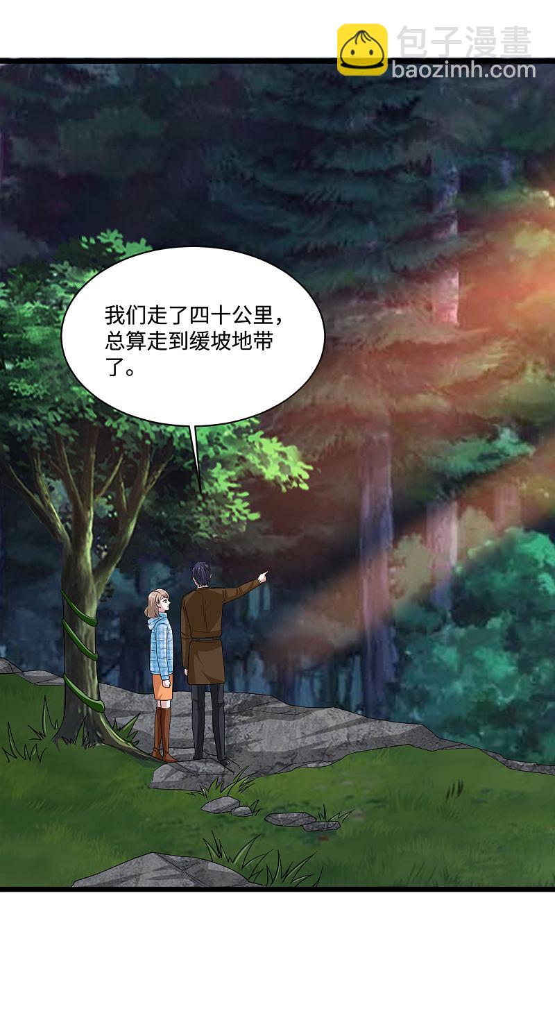 🍼都市邪王 第129话 荒野求生 第12页