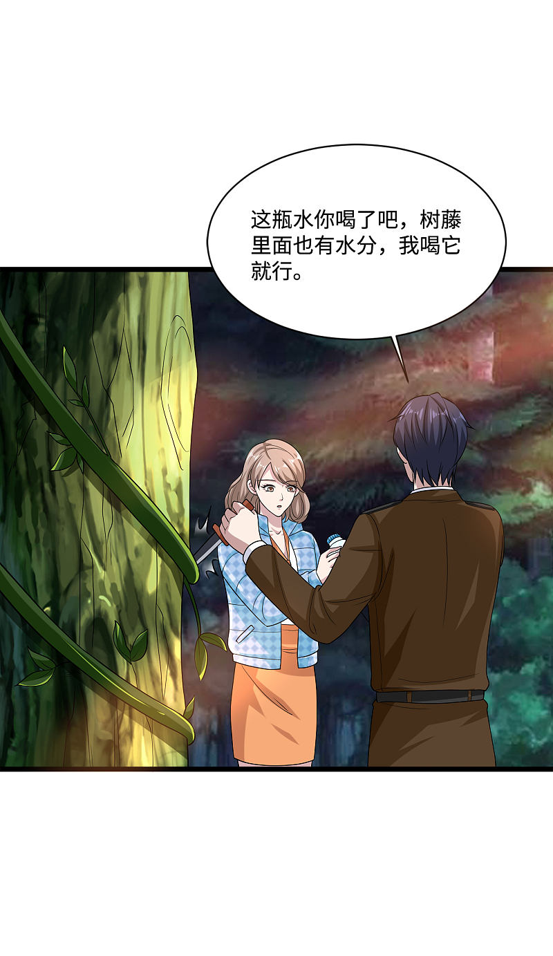 🍼都市邪王 第129话 荒野求生 第13页