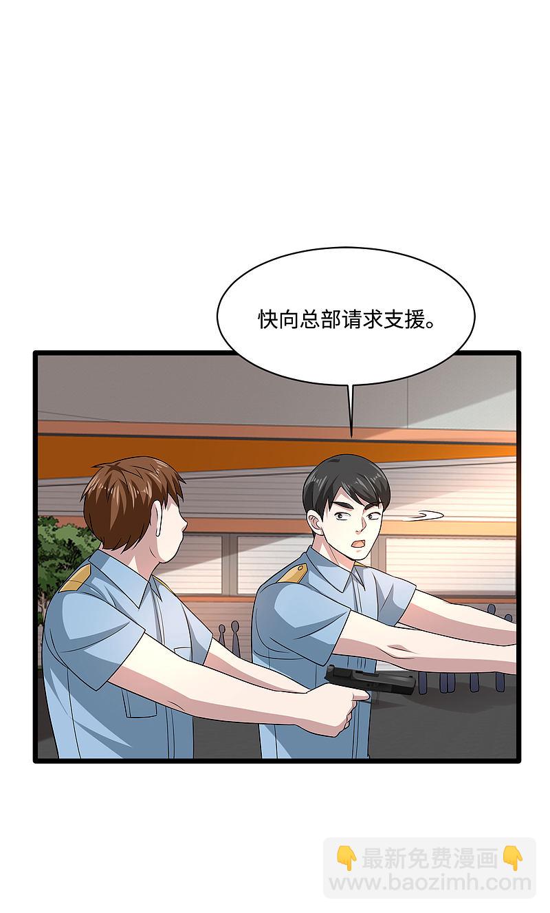 🍼都市邪王 第131话 我回来了 第10页