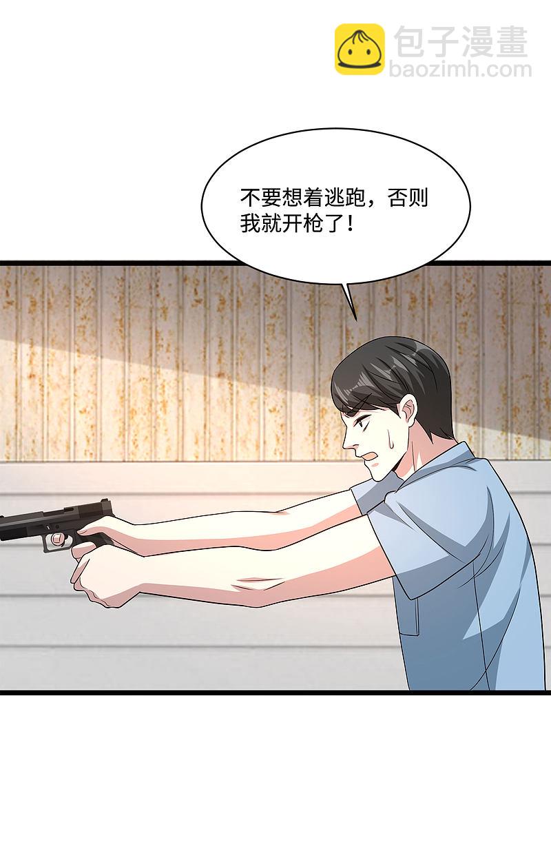 🍼都市邪王 第131话 我回来了 第12页