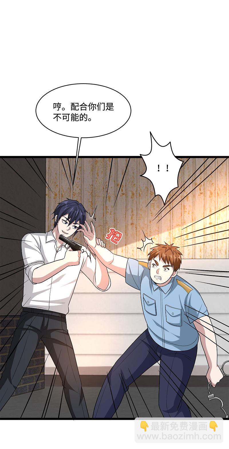 🍼都市邪王 第131话 我回来了 第17页