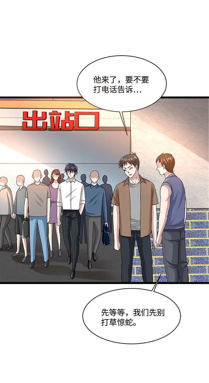 🍼都市邪王 第131话 我回来了 第3页