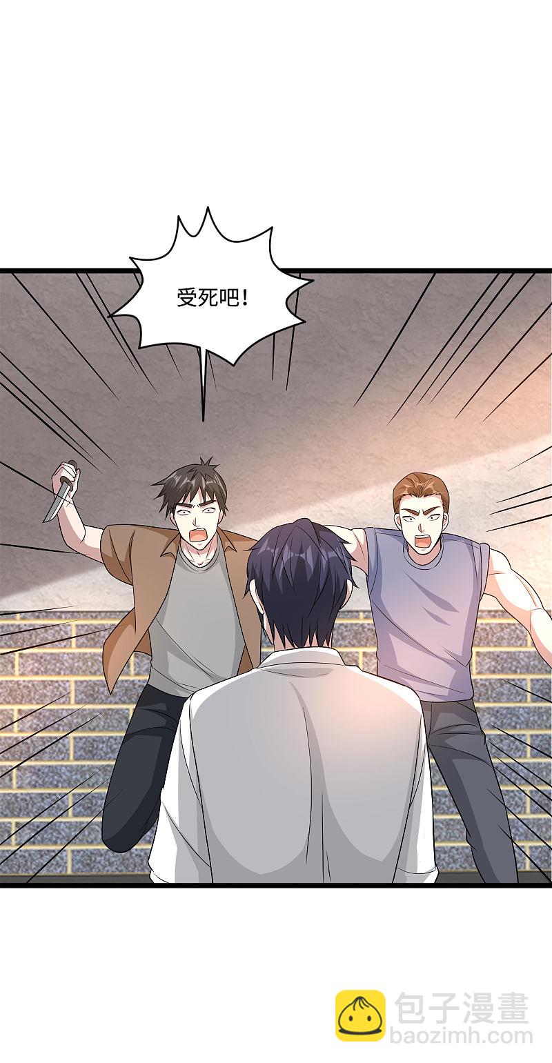 🍼都市邪王 第131话 我回来了 第5页