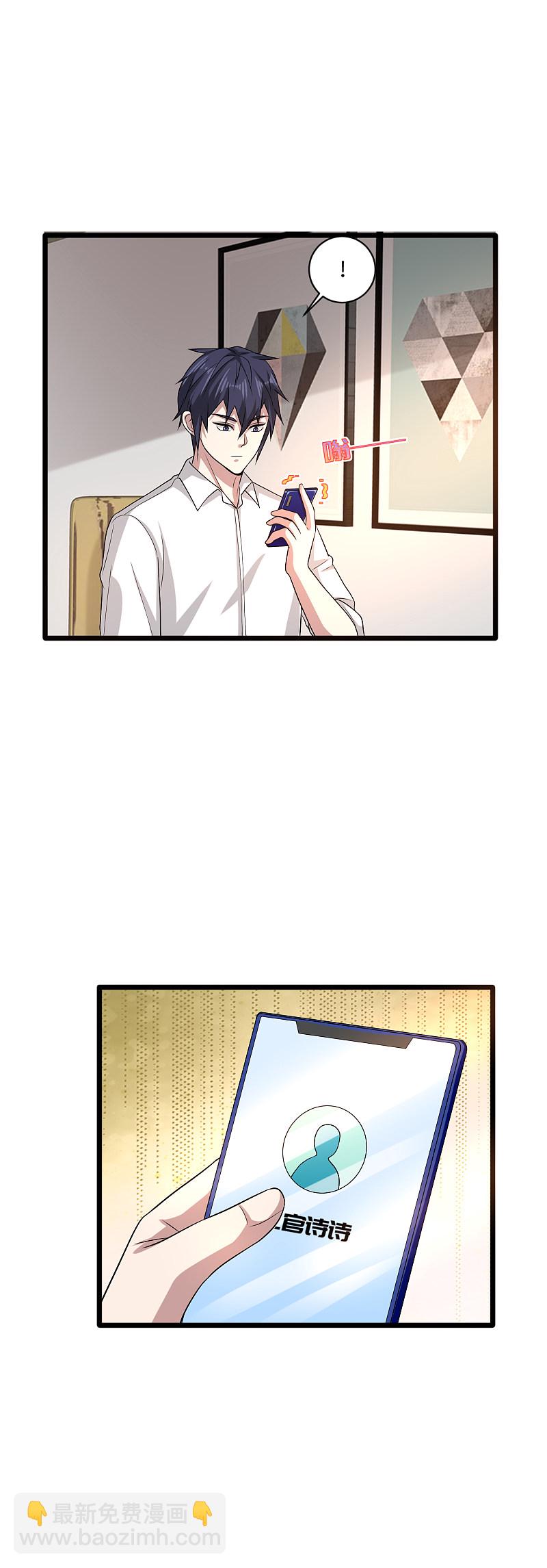 🍼都市邪王 第133话 该来的时候就来了 第15页