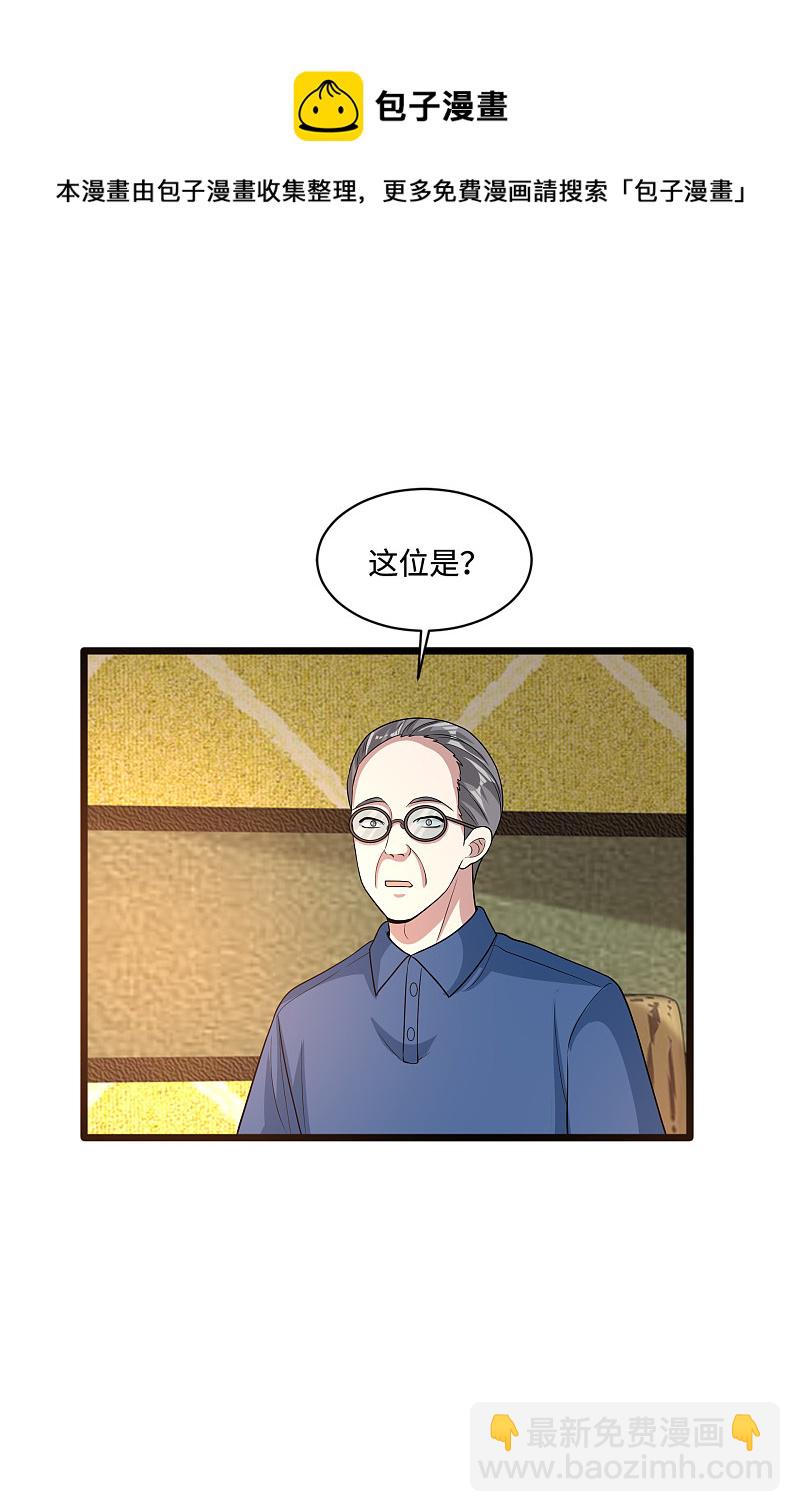 🍼都市邪王 第133话 该来的时候就来了 第5页