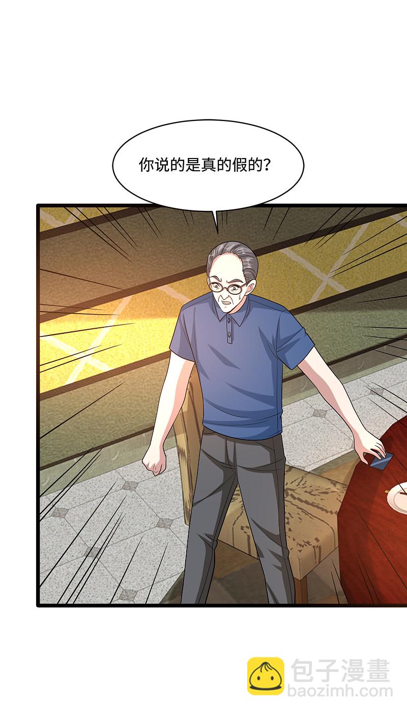 🍼都市邪王 第133话 该来的时候就来了 第9页