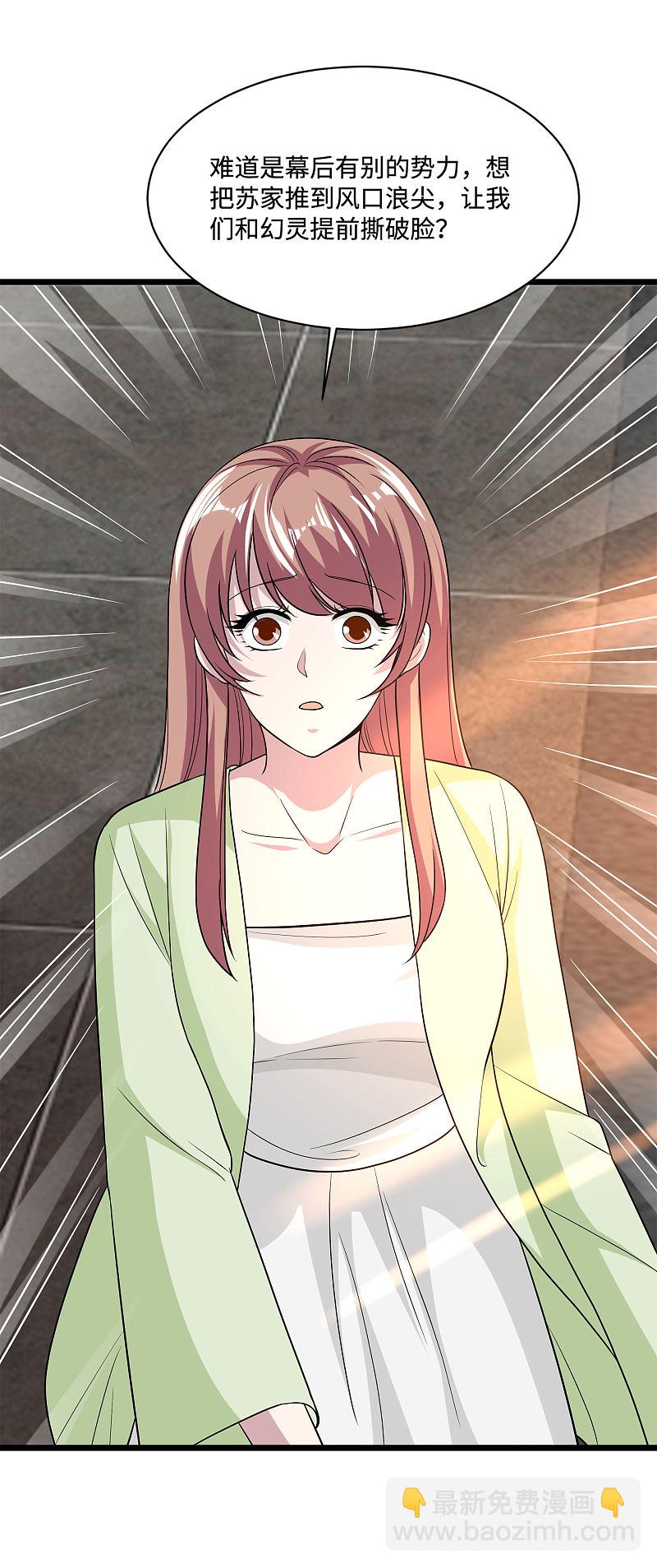 🍼都市邪王 第135话 心结 第3页