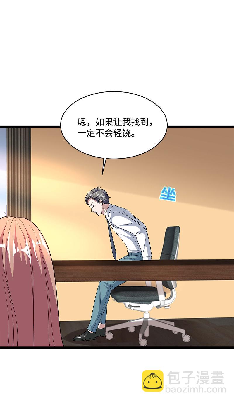 🍼都市邪王 第135话 心结 第4页