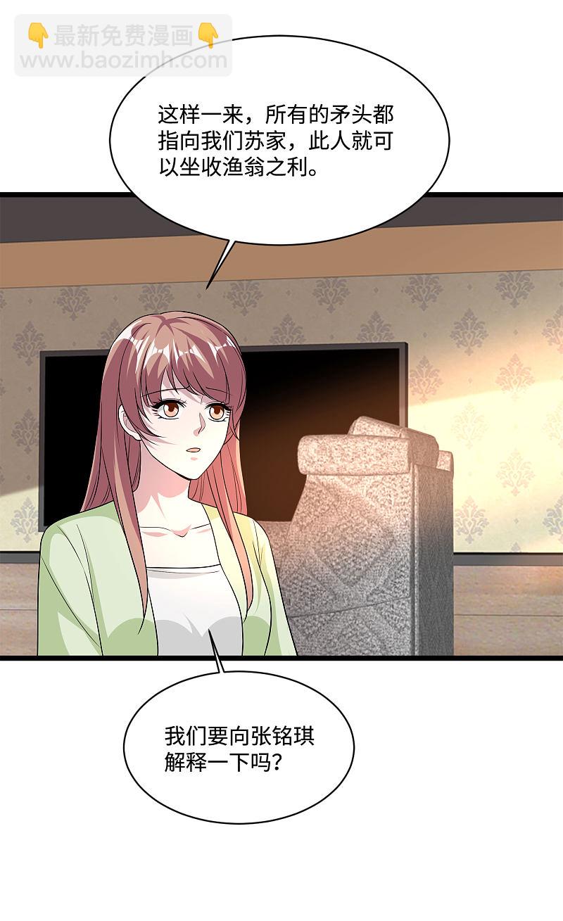 🍼都市邪王 第135话 心结 第5页