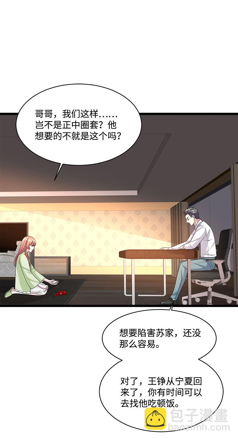 🍼都市邪王 第135话 心结 第7页