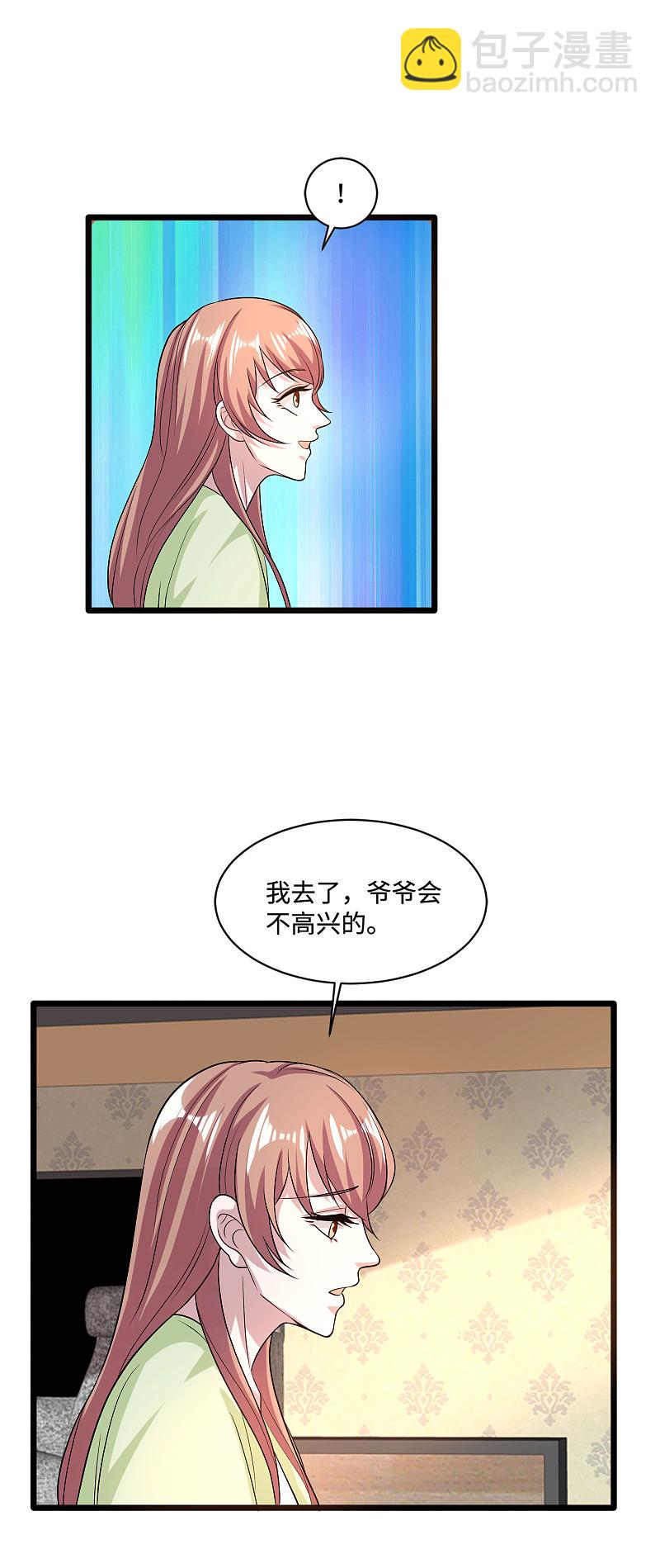 🍼都市邪王 第135话 心结 第8页