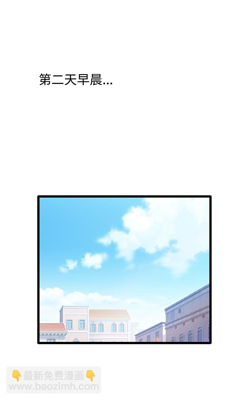 🍼都市邪王 第137话 被吃豆腐了！ 第14页