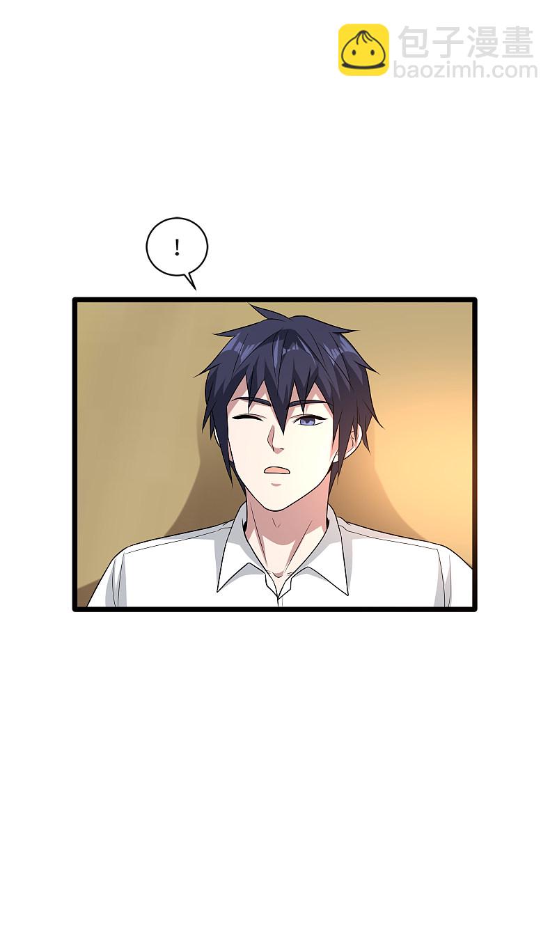 🍼都市邪王 第137话 被吃豆腐了！ 第16页