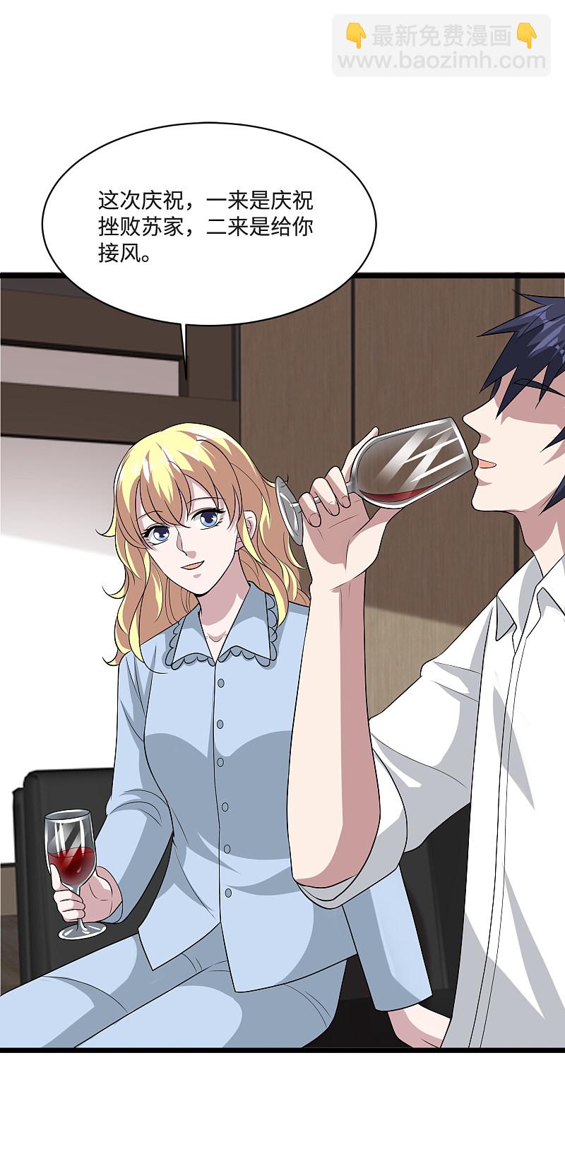 🍼都市邪王 第137话 被吃豆腐了！ 第3页