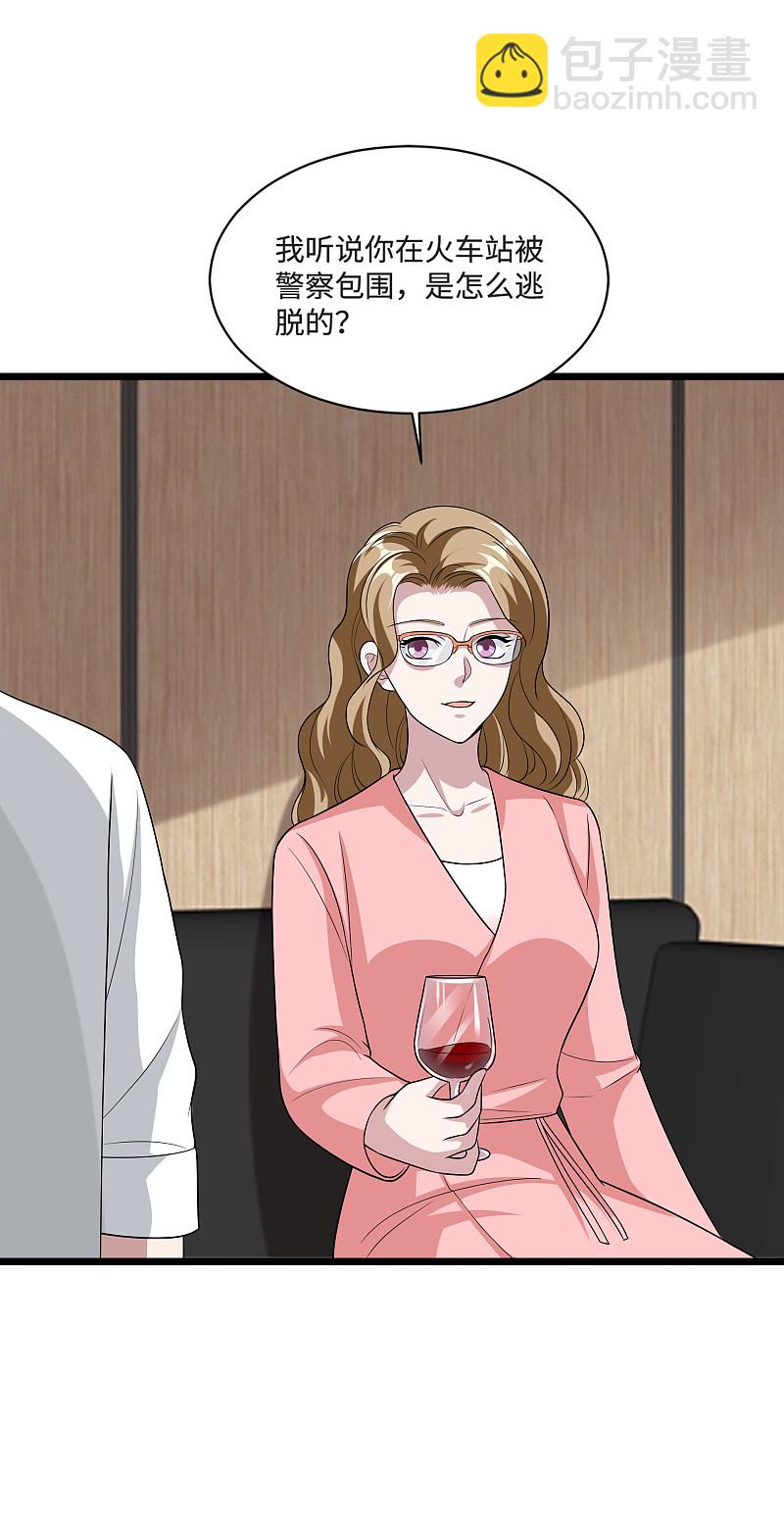 🍼都市邪王 第137话 被吃豆腐了！ 第5页