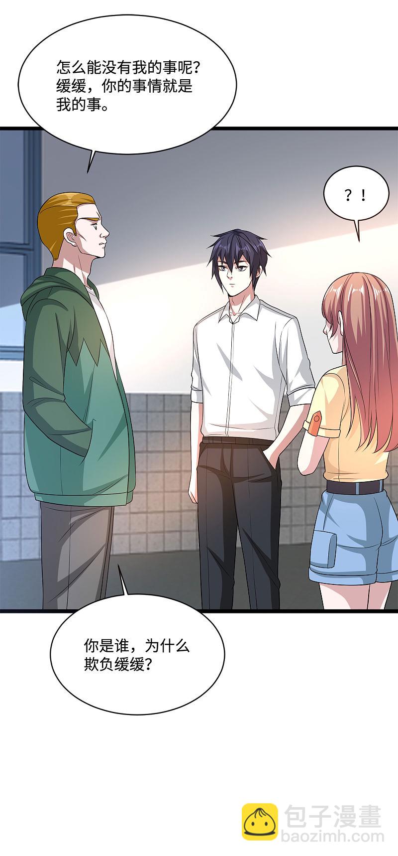 🍼都市邪王 第139话 不服就上 第10页