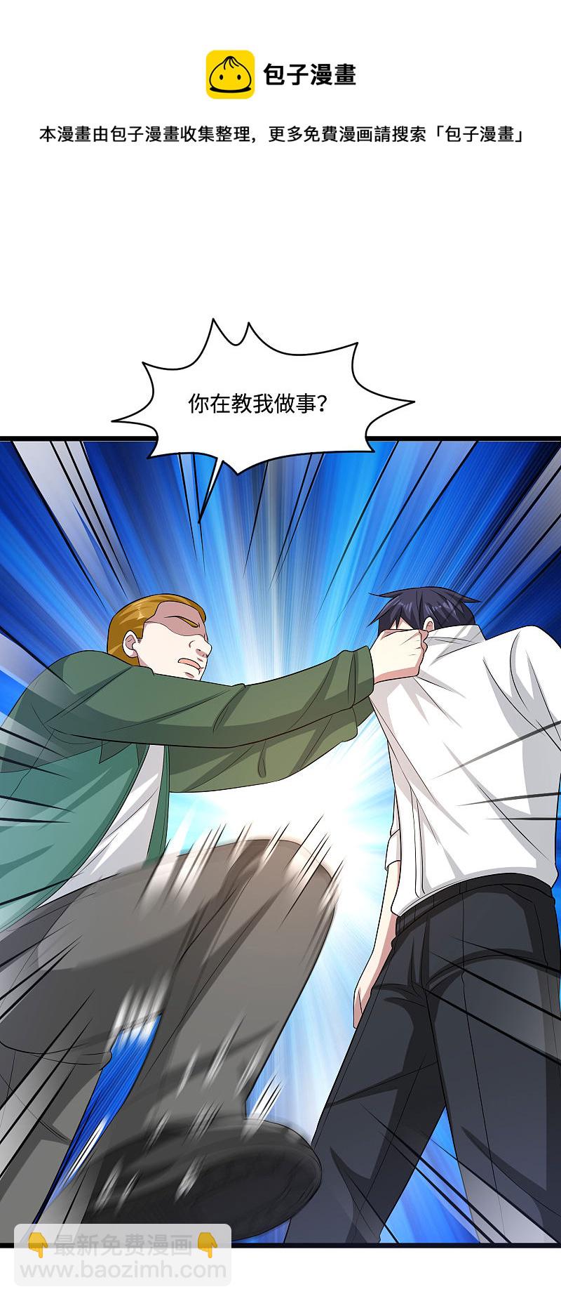 🍼都市邪王 第139话 不服就上 第13页
