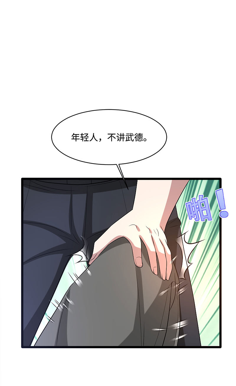 🍼都市邪王 第139话 不服就上 第14页
