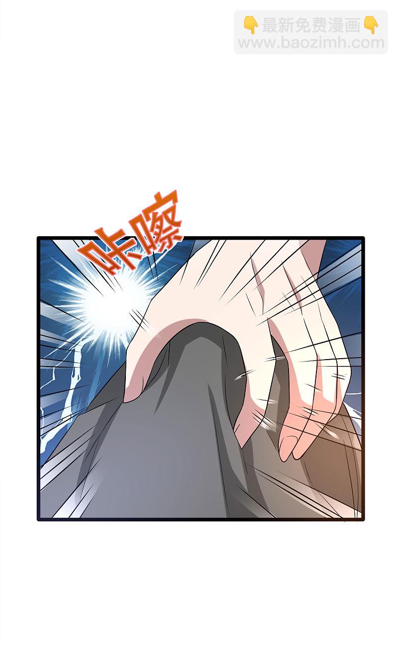 🍼都市邪王 第139话 不服就上 第15页