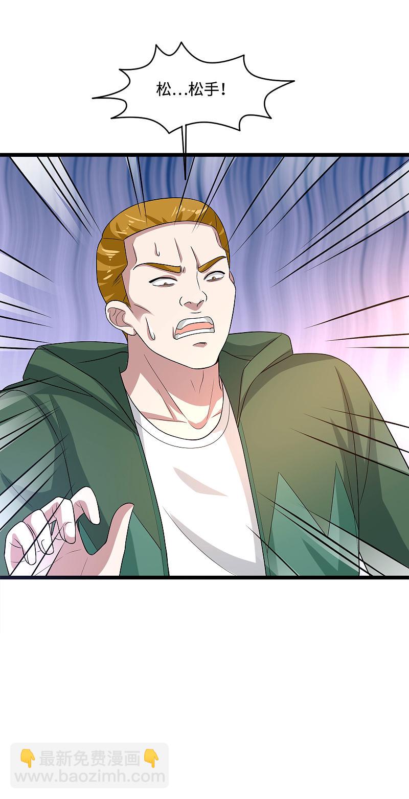 🍼都市邪王 第139话 不服就上 第16页