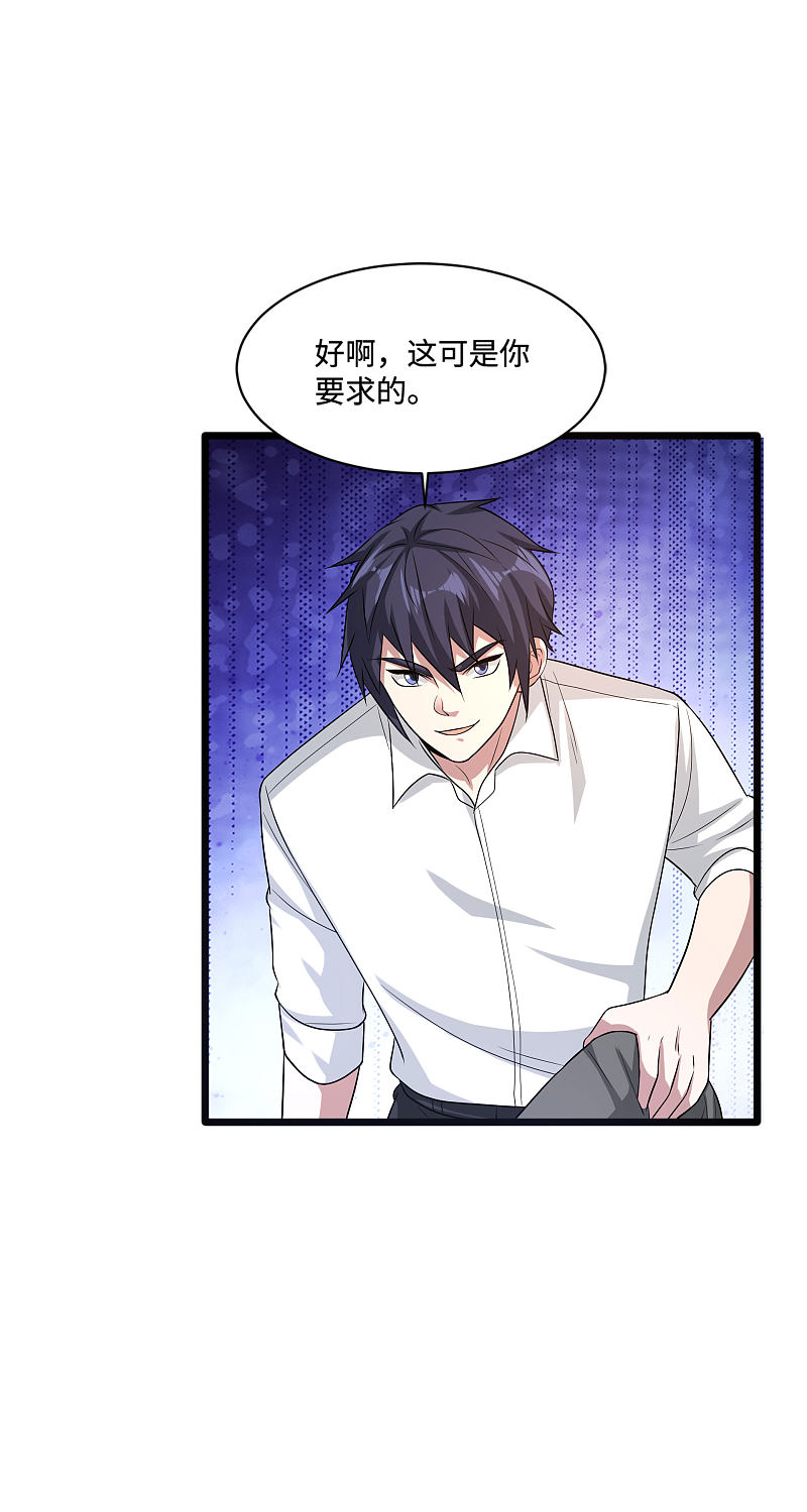 🍼都市邪王 第139话 不服就上 第17页