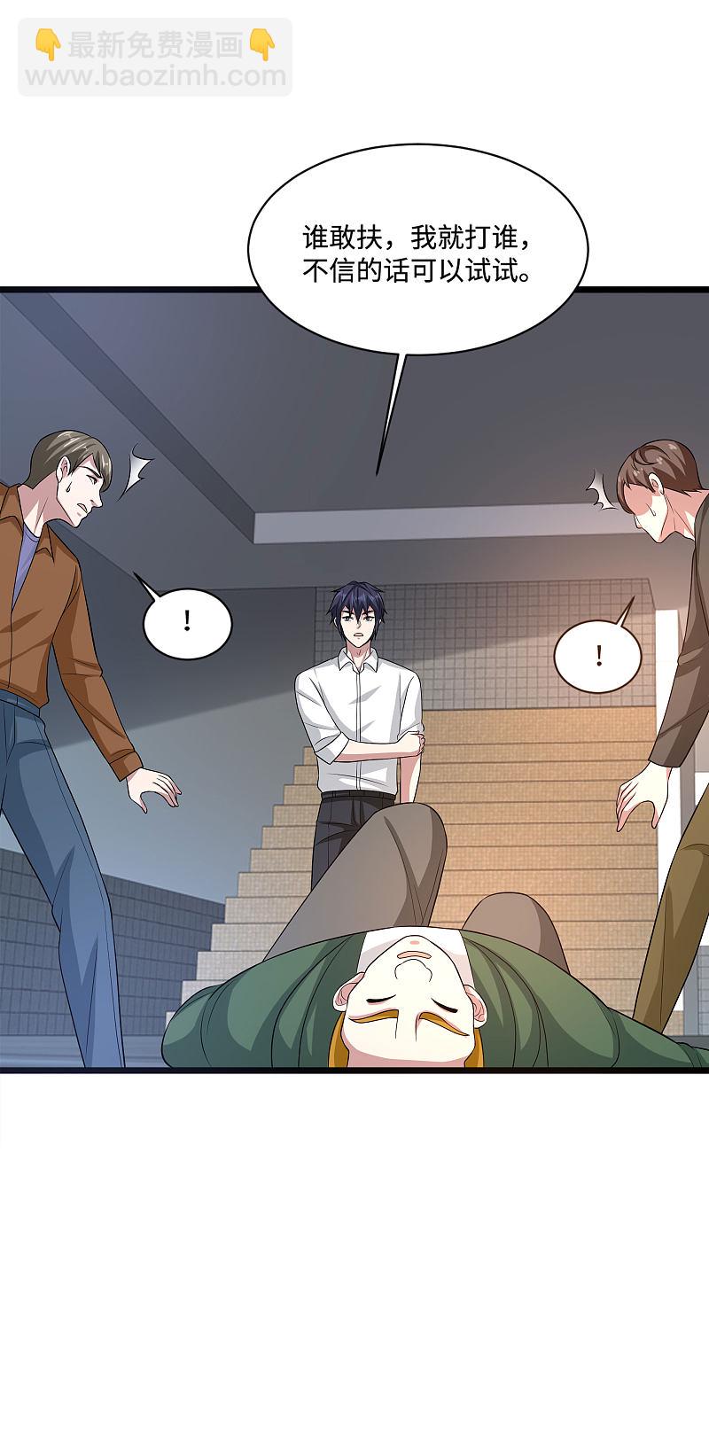🍼都市邪王 第139话 不服就上 第19页