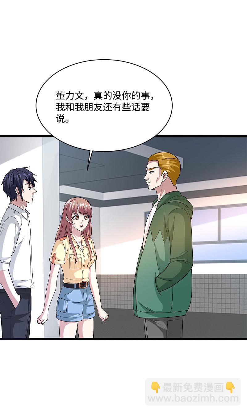🍼都市邪王 第139话 不服就上 第2页