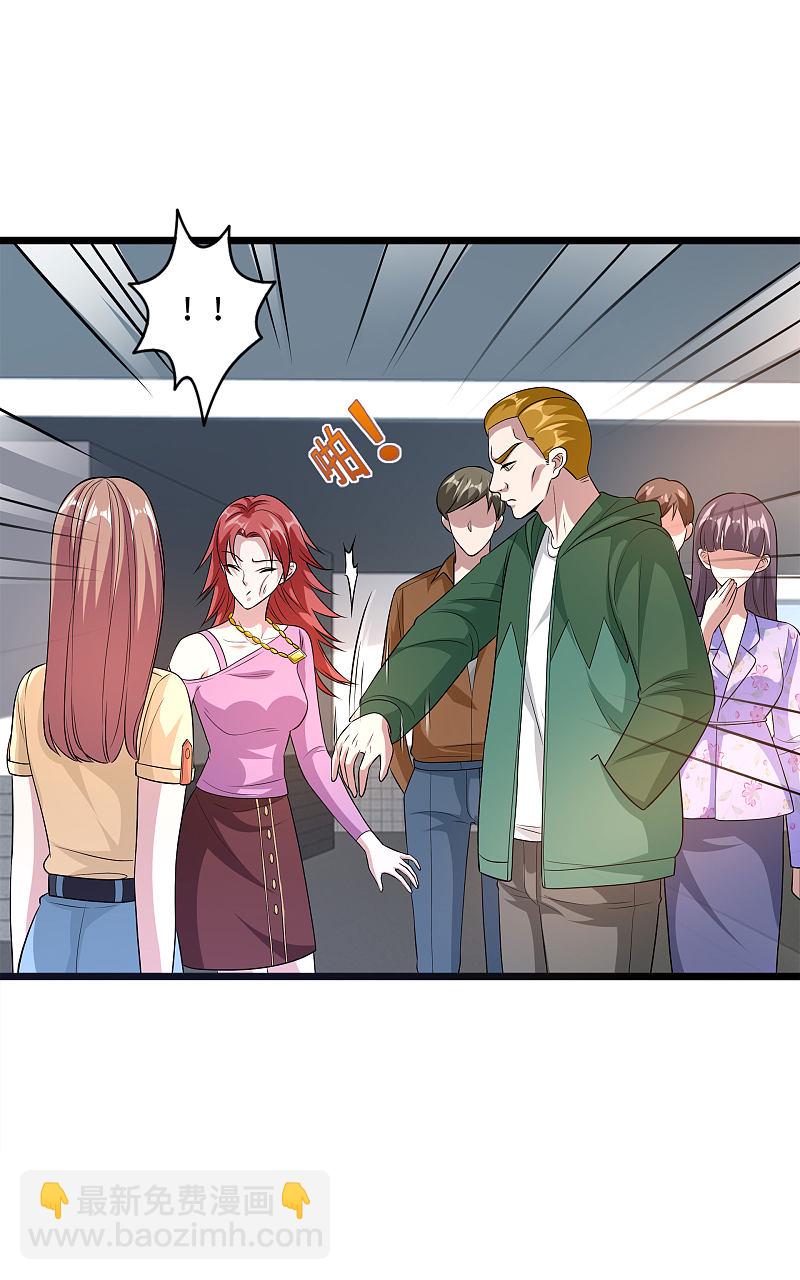 🍼都市邪王 第139话 不服就上 第4页