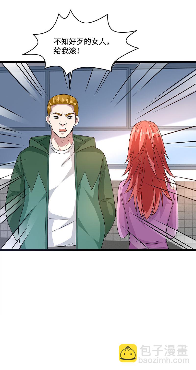 🍼都市邪王 第139话 不服就上 第6页